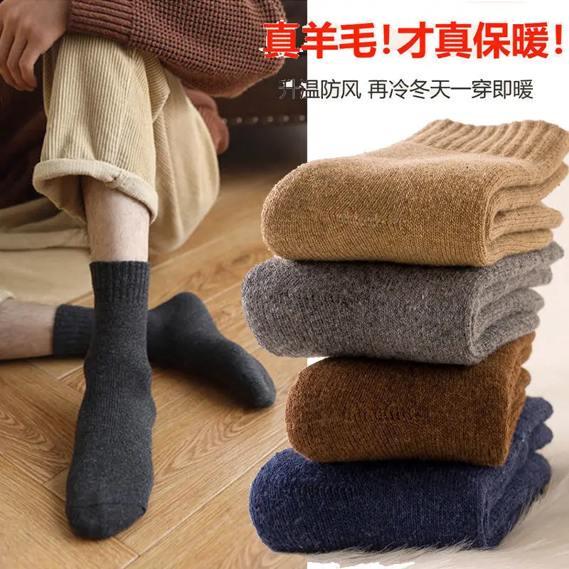 

Winter Cashmere Tube Socks Terry Warm-Keeping Socks Black plus Velvet Extra Thick Socks Cold Resistance Sweat Absorbing Socks