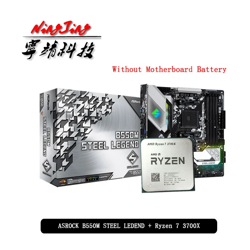 AMD Ryzen 7 3700X R7 CPU + ASROCK B550M стальная легендарная материнская плата Socket AM4 все новые но