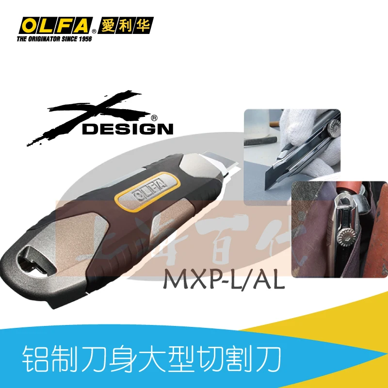 OLFA heavy knife blade aluminum MXP-AL MXP-L lock nut lock knife MXP OLFA LBB-10 LBB-50
OLFA heavy knife blade aluminum MXP-AL MXP-L lock nut lock knife MXP OLFA LBB-10 LBB-50