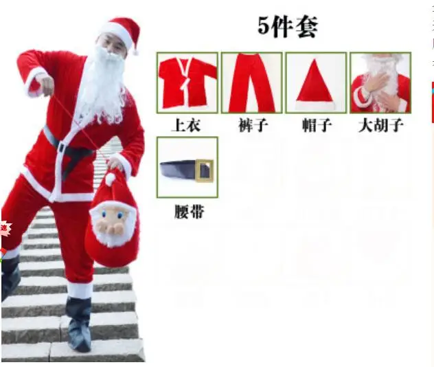 5 in 1 Red Men Christmas Santa Claus Costumes For Men Adult Novelty Cloth Santa Claus Costume Clothes
5 in 1 Red Men Christmas Santa Claus Costumes For Men Adult Novelty Cloth Santa Claus Costume Clothes