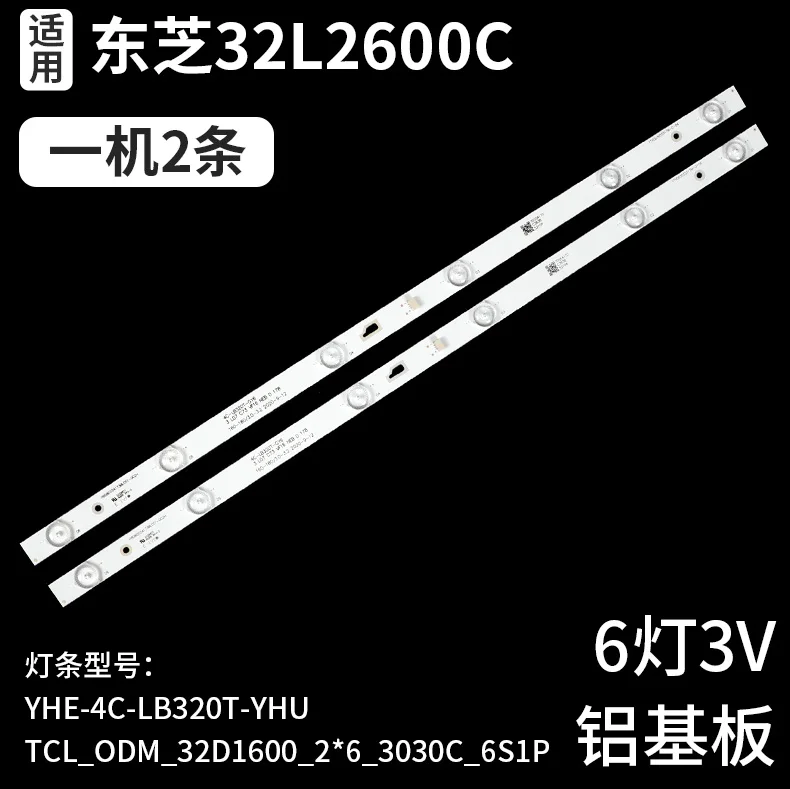 Подсветка для ЖК-телевизора Toshiba 32L260 0C 4C-LB320T-HR6 32HR332M06A0
Подсветка для ЖК-телевизора Toshiba 32L260 0C 4C-LB320T-HR6 32HR332M06A0