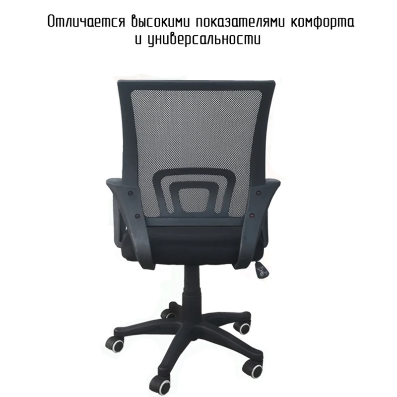 Высокое качество компьютерное кресло сетка стул игровое офисное | Мебель