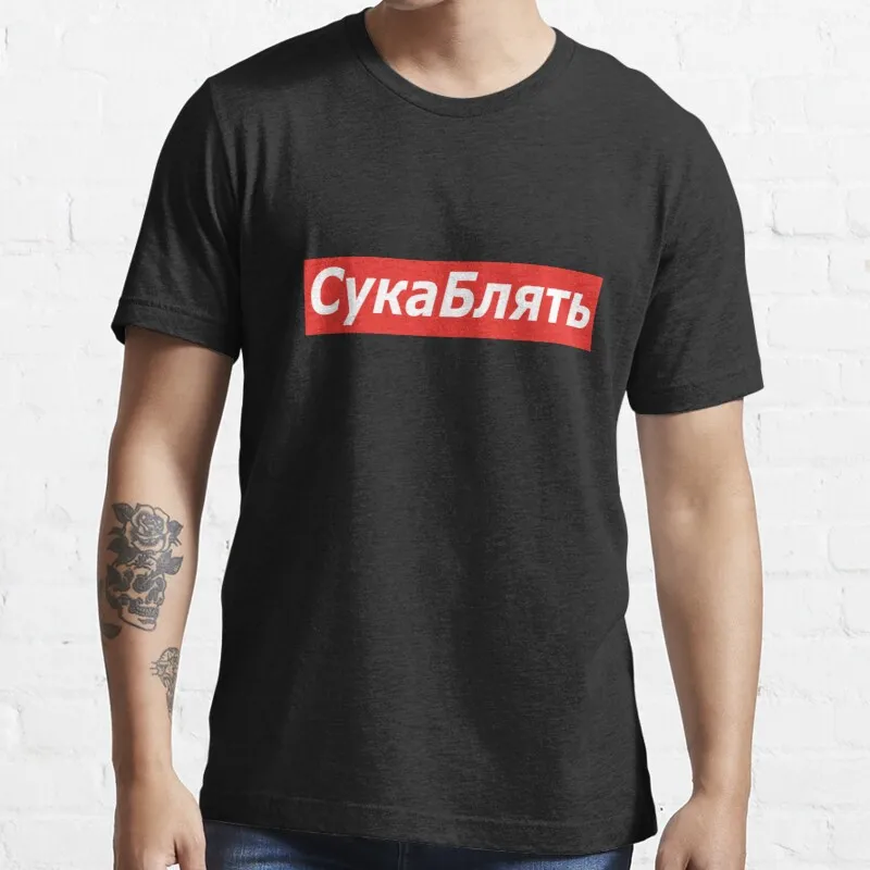 Новинка, футболка Cyka Blyat, футболки с мемом, Хлопковая мужская футболка, футболка оверсайз, футболка на заказ, Молодежная, унисекс, модная, заб...
Новинка, футболка Cyka Blyat, футболки с мемом, Хлопковая мужская футболка, футболка оверсайз, футболка на заказ, Молодежная, унисекс, модная, заб...