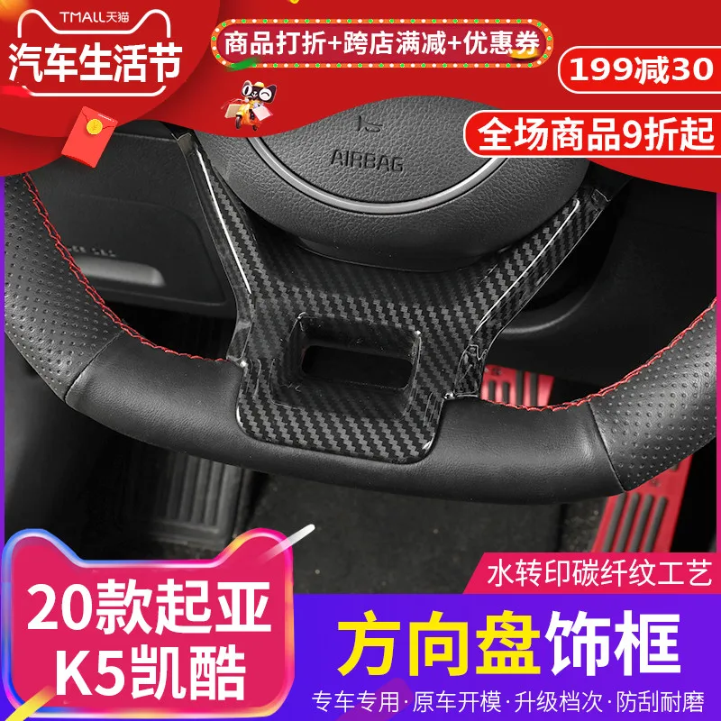 Декоративные блестки для персонализированной трансформации высококачественного хромированного углеродного волокна ABS для Kia Optima K5 2020-2021
Декоративные блестки для персонализированной трансформации высококачественного хромированного углеродного волокна ABS для Kia Optima K5 2020-2021