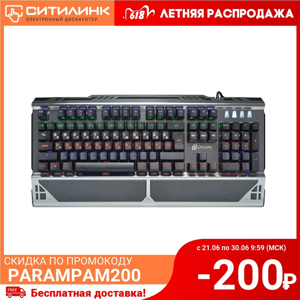 Клавиатура Oklick 980G HUMMER механическая черный USB LED|Клавиатуры| |