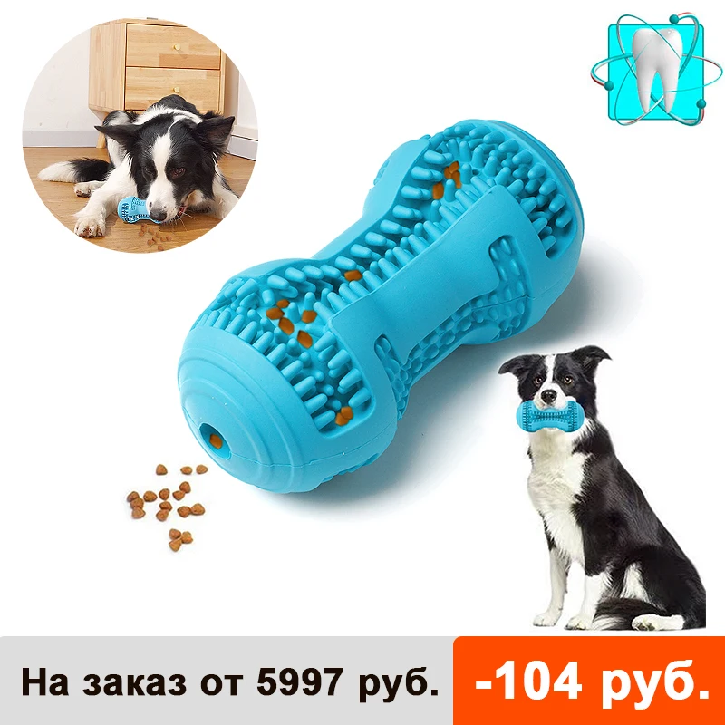 40%off Dog Chew Toy Dog Toothbrush Toys smart Interactive Durable toys Food Dispensing Teeth Cleaning Small Medium Large Dogs
40%off Dog Chew Toy Dog Toothbrush Toys smart Interactive Durable toys Food Dispensing Teeth Cleaning Small Medium Large Dogs