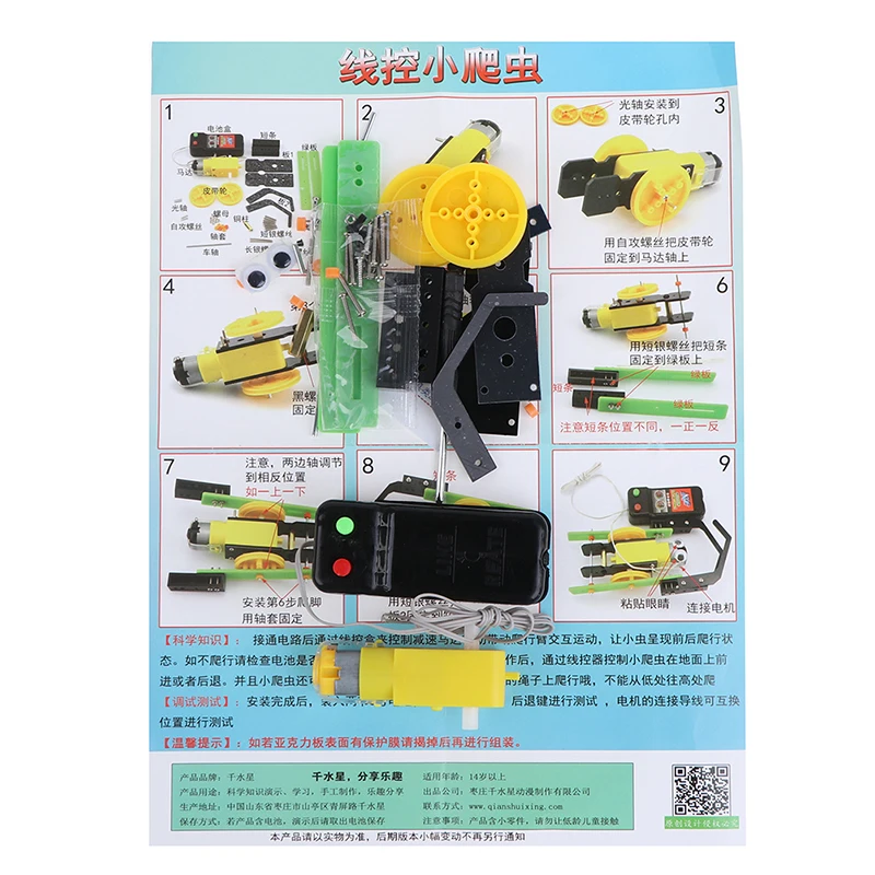 DIY Wire Control Climb Robot Handmade Toys Physical Gizmo Building Blocks Kits Solar Energy Assembled Toy Teaching Tool 1PC
DIY Wire Control Climb Robot Handmade Toys Physical Gizmo Building Blocks Kits Solar Energy Assembled Toy Teaching Tool 1PC
