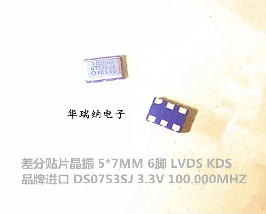 2pcs/ DSO753SJ 100M 100MHZ 100.000MHZ 7050 6-pin differential patch crystal oscillator LVDS
2pcs/ DSO753SJ 100M 100MHZ 100.000MHZ 7050 6-pin differential patch crystal oscillator LVDS