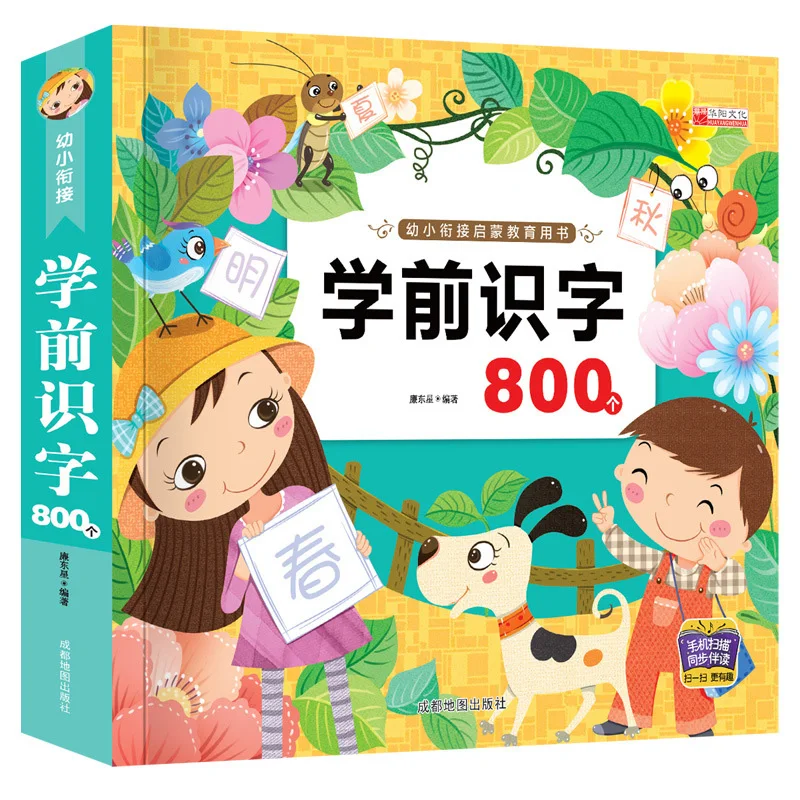 272 Pages Literacy Daquan 800 Words Baby 0-3-6Years Old Early Childhood Education Chinese Children Extracurricular Books Puzzle
272 Pages Literacy Daquan 800 Words Baby 0-3-6Years Old Early Childhood Education Chinese Children Extracurricular Books Puzzle