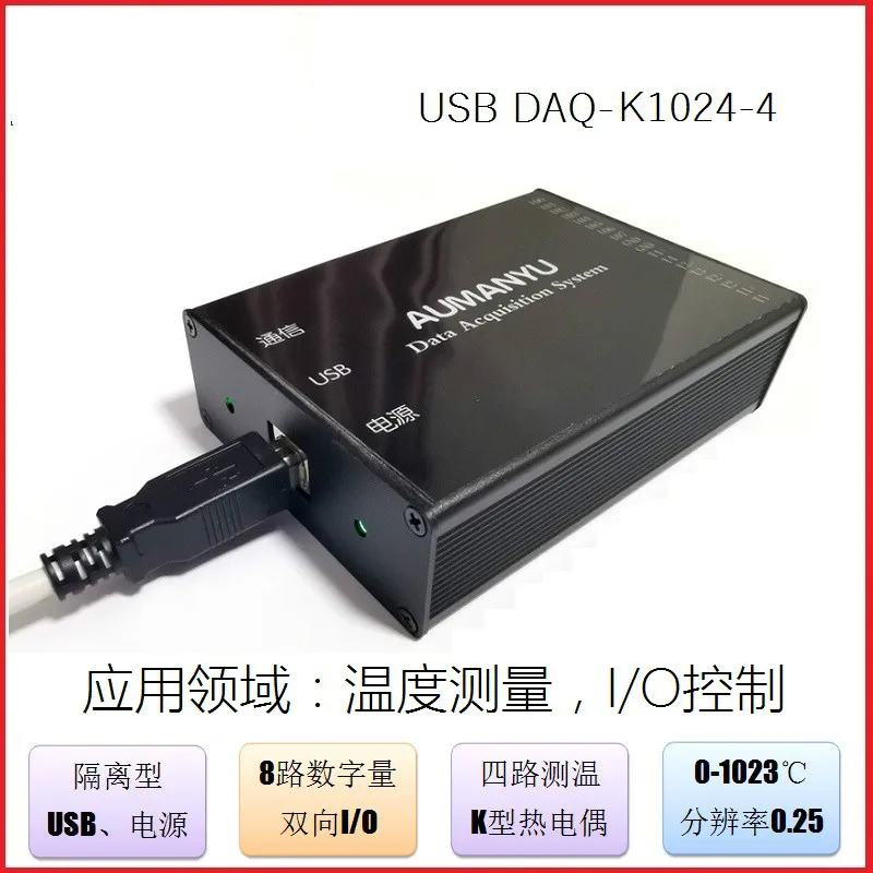 USB-карта для сбора данных, карта для сбора температуры термопары 4 термопары 8 цифровых IO K-типа термопары
USB-карта для сбора данных, карта для сбора температуры термопары 4 термопары 8 цифровых IO K-типа термопары