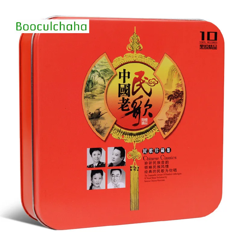 Китайские народные песни выбор красной китайская музыка классический Cd 10