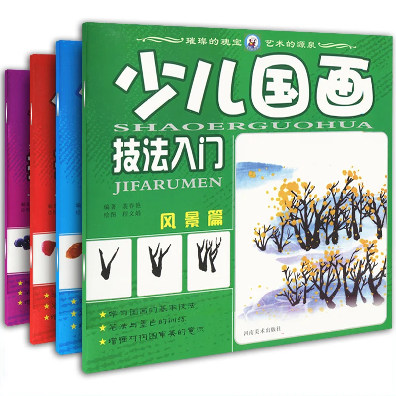 4 Book Children's Chinese Painting Introduction Book Children's Painting Basic Textbook Landscape Painting Enlightenment Books
4 Book Children's Chinese Painting Introduction Book Children's Painting Basic Textbook Landscape Painting Enlightenment Books