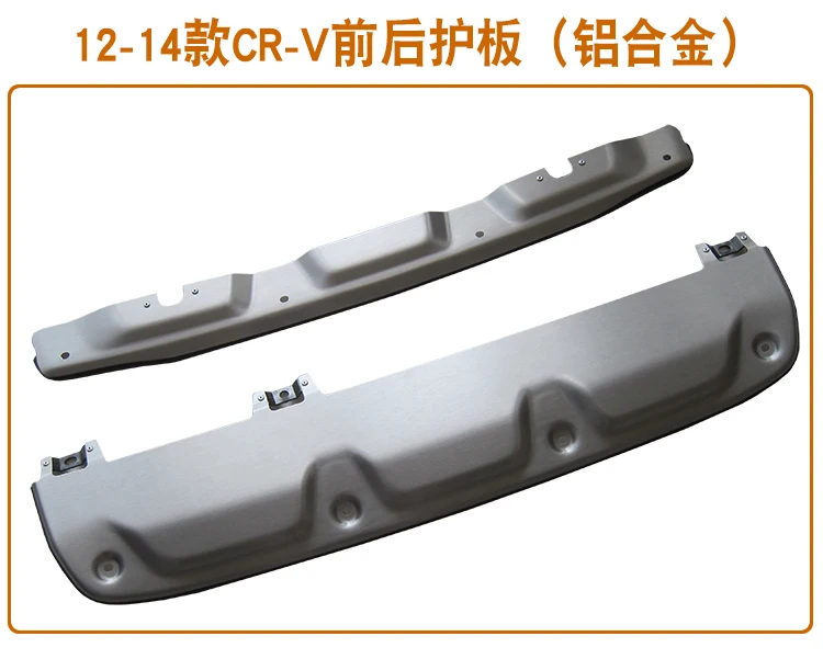 for Honda CRV 2012-2014 car-styling metal front + rear bumper bottom guard protector accessories 
for Honda CRV 2012-2014 car-styling metal front + rear bumper bottom guard protector accessories