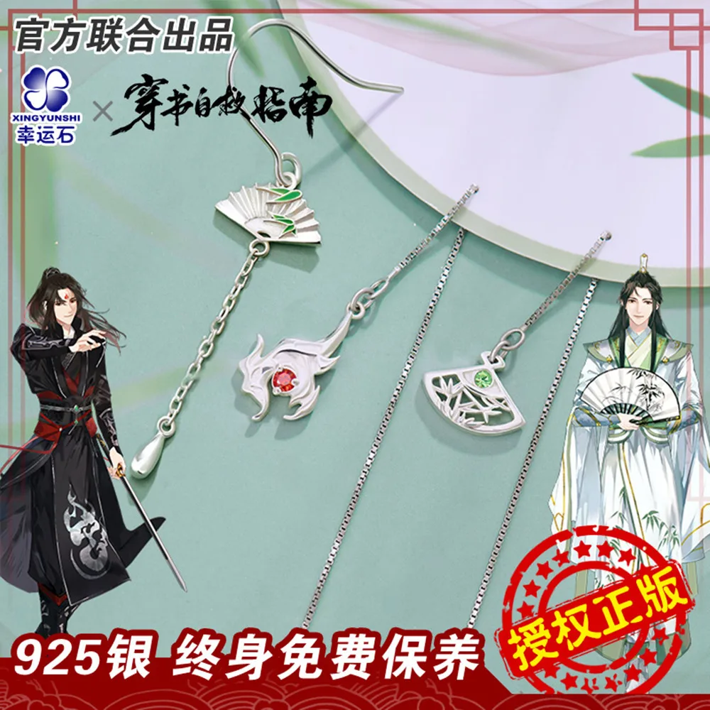 Self help guide to wearing books Earrings Anime Peripheral Shen Qing Qiuluo Glacier Stud Earrings 925 Silver Fashion Jewelry
Self help guide to wearing books Earrings Anime Peripheral Shen Qing Qiuluo Glacier Stud Earrings 925 Silver Fashion Jewelry