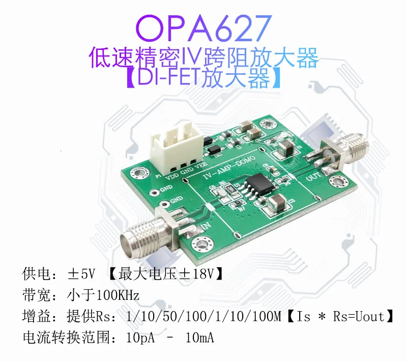 OPA627 Transimpedance IV -FET High-speed APD\PIN Photoelectric Detection TIA Amplifier Precision Amplifier Module
OPA627 Transimpedance IV -FET High-speed APD\PIN Photoelectric Detection TIA Amplifier Precision Amplifier Module