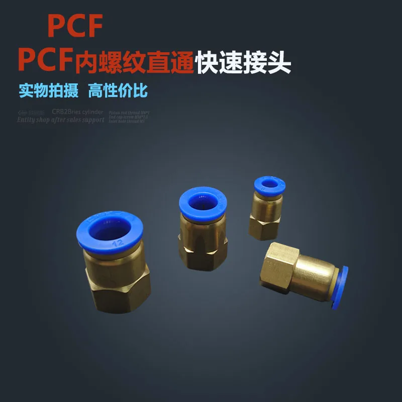 

Free shipping 30Pcs 1/4" PT Female Thread 8mm Push In Joint Pneumatic Quick Fittings PCF8-02