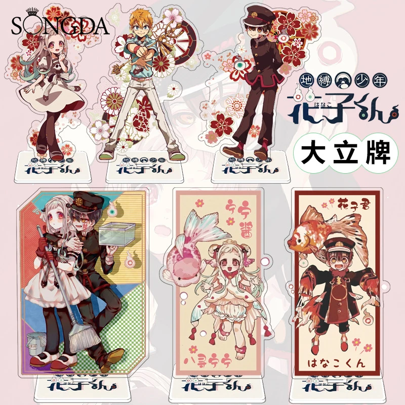 Anime Toilet-bound Hanako-Kun Acrylic Standing Model Yashiro Nene Minamoto Kou Characters Desk Deco Keychain Trendy Unisex Gifts
Anime Toilet-bound Hanako-Kun Acrylic Standing Model Yashiro Nene Minamoto Kou Characters Desk Deco Keychain Trendy Unisex Gifts