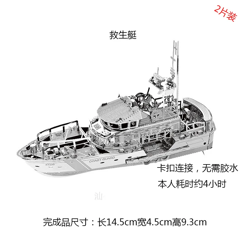 

3D Puzzle DIY metal LIFEBOAT mini model kits Collection Toys Gifts earth Laser Cutting Jigsaw precision measurement forging new