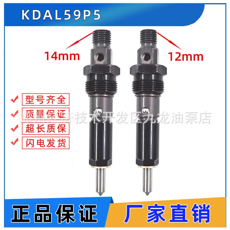 KDAL59P6 KDAL59P5 fuel injector assembly is suitable for Cummins 6BT 4BT fuel injector
KDAL59P6 KDAL59P5 fuel injector assembly is suitable for Cummins 6BT 4BT fuel injector