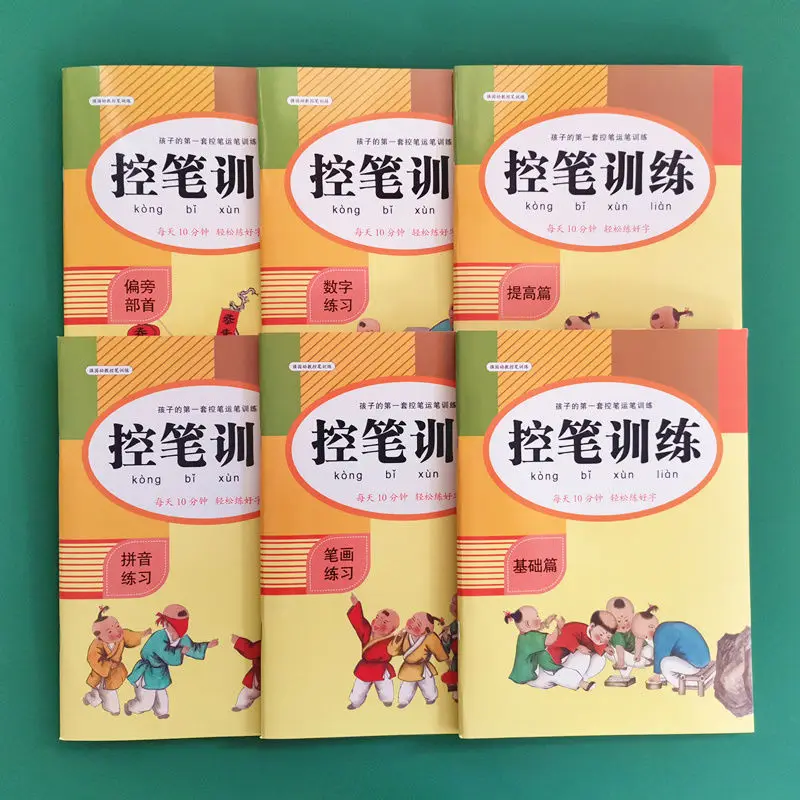 Newest Hot 6 Books/Set The First Grade Primary School Pupils Juvenile Coherent Pen Training Beginners Writing Strokes Workbook
Newest Hot 6 Books/Set The First Grade Primary School Pupils Juvenile Coherent Pen Training Beginners Writing Strokes Workbook