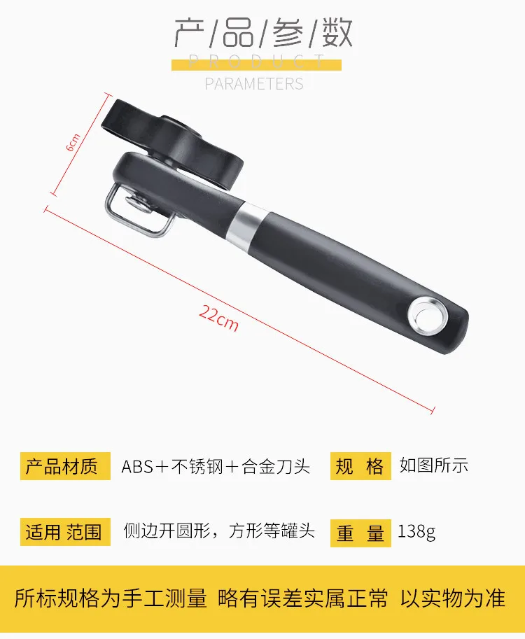 Safety can opener kitchen tool professional handheld multifunctional stainless steel bottle opener side-cut manual can opener
Safety can opener kitchen tool professional handheld multifunctional stainless steel bottle opener side-cut manual can opener