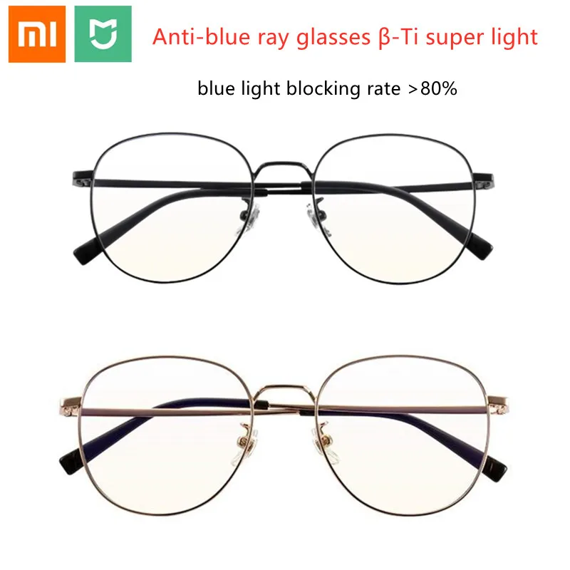 Xiaomi Mijia Anti Blue Light Glasses 80% above Blue Ray Blocking ultra-light β Ti temples goggles nylon lens
Xiaomi Mijia Anti Blue Light Glasses 80% above Blue Ray Blocking ultra-light β Ti temples goggles nylon lens