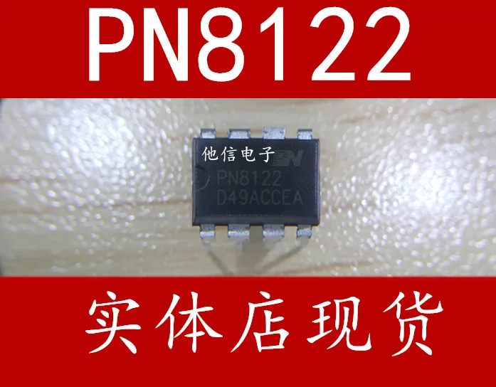 20 шт./лот PN8122 DIP-7 
20 шт./лот PN8122 DIP-7