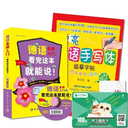2 книжки учебник на немецком языке CD-диск автоматическое высыхание повтор