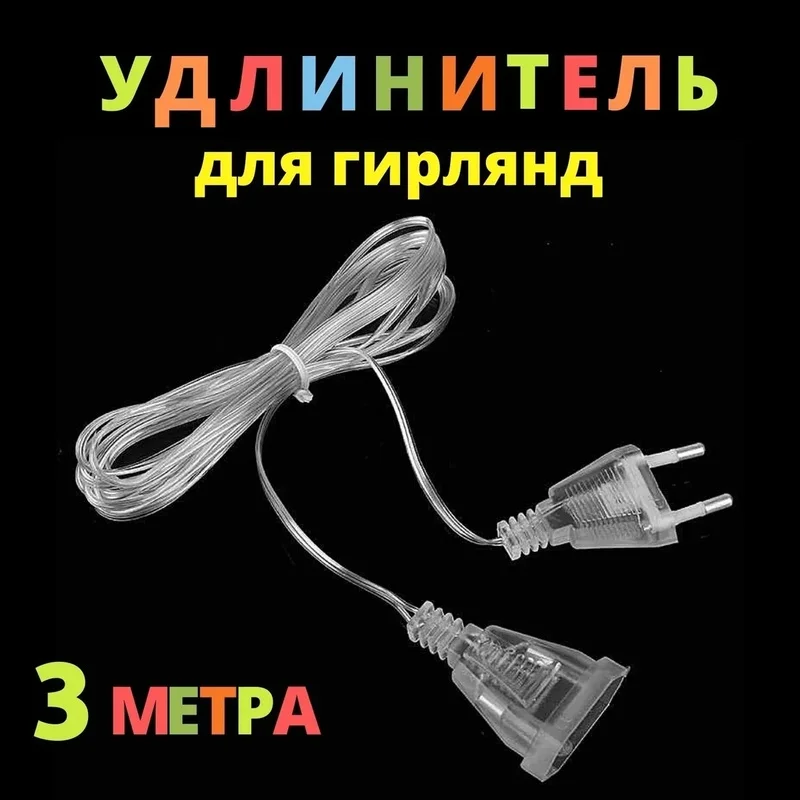 Элементы гирлянды, интерьерная Электрогирлянда, Рождественская гирлянда с 3 м источником питания от 220 В, включается/выключается сетевой пе...
Элементы гирлянды, интерьерная Электрогирлянда, Рождественская гирлянда с 3 м источником питания от 220 В, включается/выключается сетевой пе...