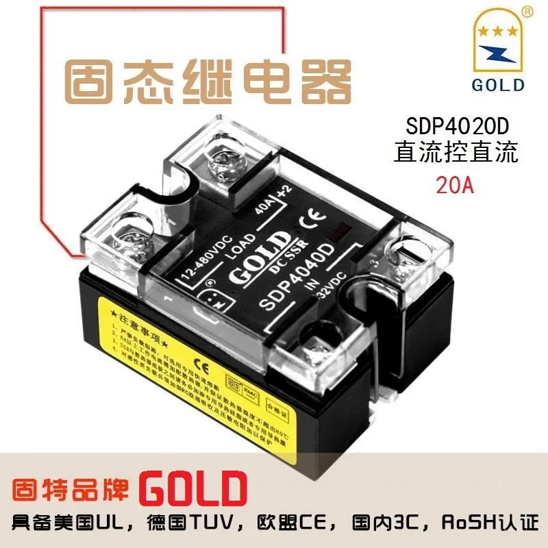 Jiangsu Gute Gold Solid State Relay Sdp4020d 20A DC Control DC Small Module Is Original and in Stock
Jiangsu Gute Gold Solid State Relay Sdp4020d 20A DC Control DC Small Module Is Original and in Stock