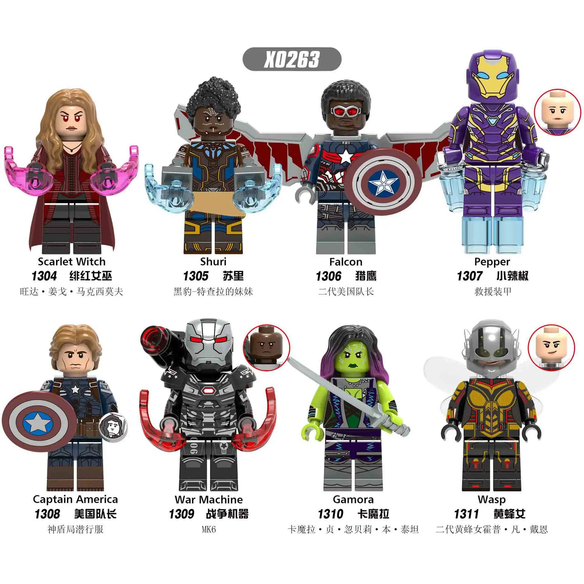 X0263 супер герой Marvel Мститель совместимый LegoING второй Лидер команды ведьма Surrey