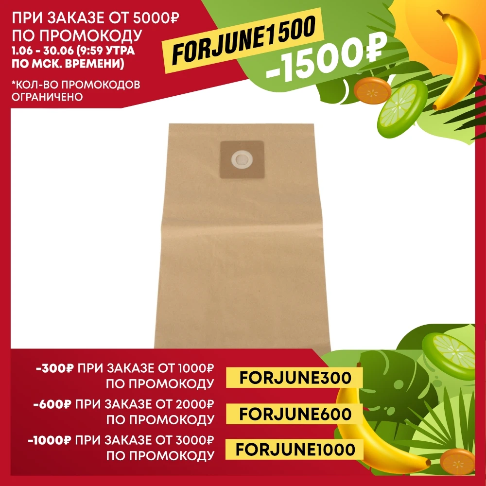Бумажные пакеты для пылесосов 30л 5шт/упаковке Sturm! VC7203 885|Воздуходувки и пылесосы| |