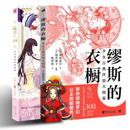 Retro Comic Book Illustration Set Hand-painted girl Costume Design Book Girl costume style big illustratio: Muse Magic Wardrobe
Retro Comic Book Illustration Set Hand-painted girl Costume Design Book Girl costume style big illustratio: Muse Magic Wardrobe