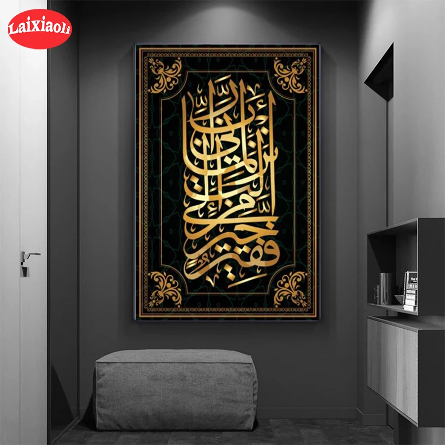 diy Diamond Painting Hot selling home art, Muslim Islamic calligraphy, religion Diamond Embroidery Full square round drilling
diy Diamond Painting Hot selling home art, Muslim Islamic calligraphy, religion Diamond Embroidery Full square round drilling