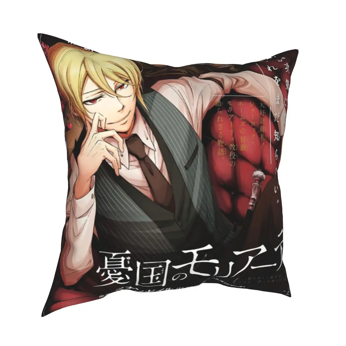 Moriarty The Patriot Anime Pillowcase Printed Polyester Cushion Cover Decor Pillow Case Cover Chair Drop Shipping 40*40cm
Moriarty The Patriot Anime Pillowcase Printed Polyester Cushion Cover Decor Pillow Case Cover Chair Drop Shipping 40*40cm