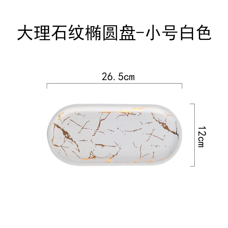 Nordic-Style Marbling Rectangular Ceramic Plate Irregular Western Plate Sushi Plate Household Tray Jewelry Plate 
Nordic-Style Marbling Rectangular Ceramic Plate Irregular Western Plate Sushi Plate Household Tray Jewelry Plate