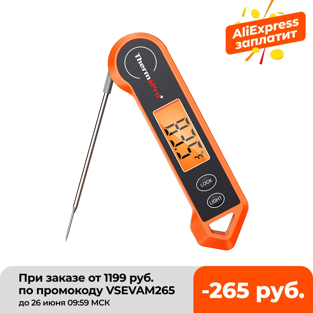 Термометр для мяса ThermoPro TP19H водонепроницаемый термометр барбекю с большой