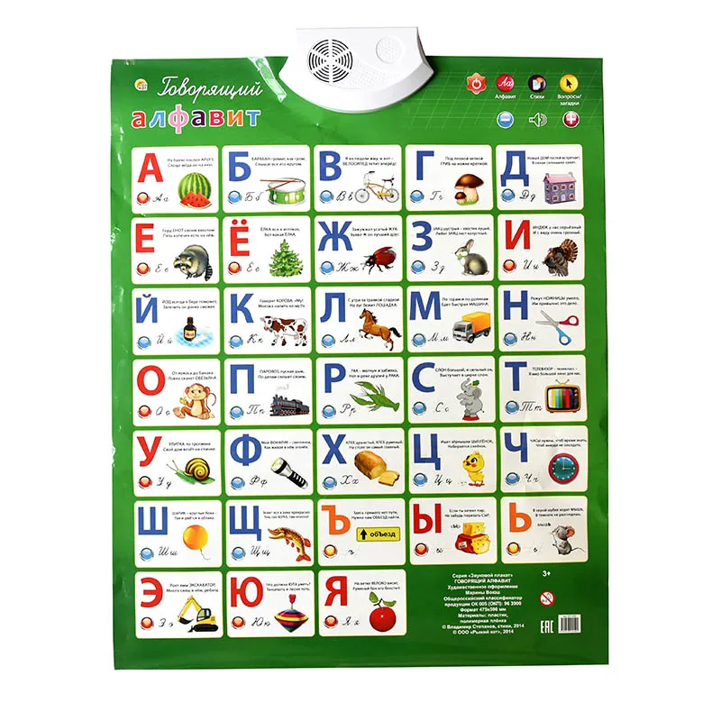 QITAI Special Russian language electronic baby ABC alphabet sound chart infant early learning education phonetic
QITAI Special Russian language electronic baby ABC alphabet sound chart infant early learning education phonetic