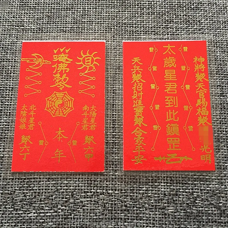 В 2022 году, Большая маленькая карта Taisui hoger's, Sifang Taisui card, защищает от злых духов и мира
В 2022 году, Большая маленькая карта Taisui hoger's, Sifang Taisui card, защищает от злых духов и мира