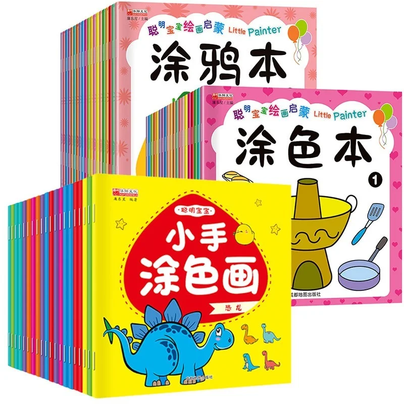 2-3-4-5-6 years old baby enlightenment coloring book young children enlightenment painting book graffiti painting picture book
2-3-4-5-6 years old baby enlightenment coloring book young children enlightenment painting book graffiti painting picture book