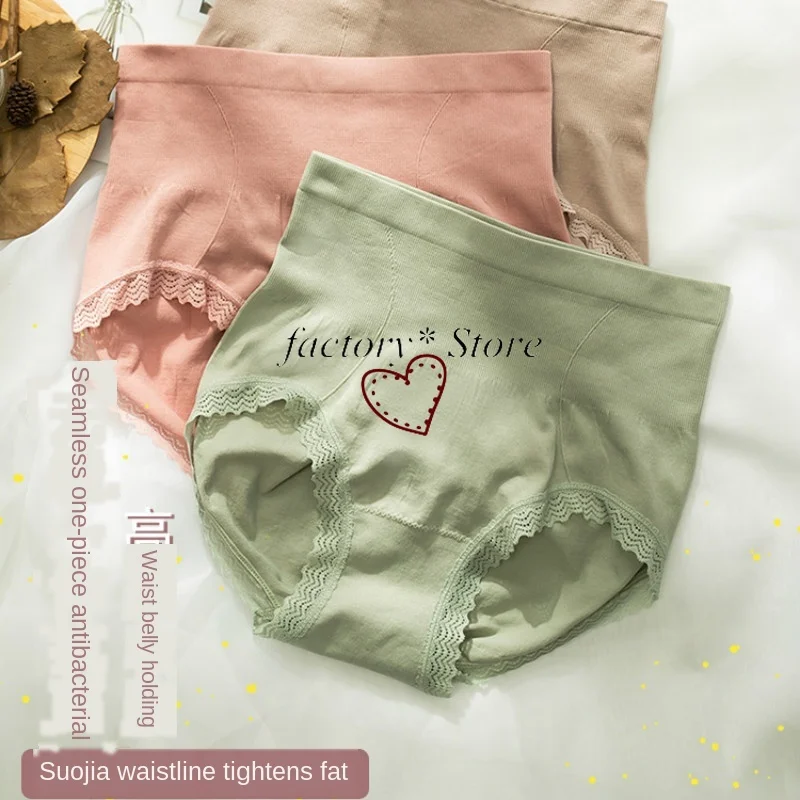 Ice Silk Underwear Abdomen Antibacterial High Waist Hip Waist Shaped Waist Lace Breifs Women Underwear Lace 
Ice Silk Underwear Abdomen Antibacterial High Waist Hip Waist Shaped Waist Lace Breifs Women Underwear Lace