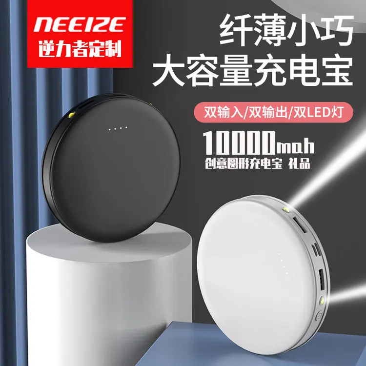 5V 10000mAh Charger Power bank Large capacity Quick charge Personality Creative Mini Simple Cartoon Round Dual LED lights
5V 10000mAh Charger Power bank Large capacity Quick charge Personality Creative Mini Simple Cartoon Round Dual LED lights