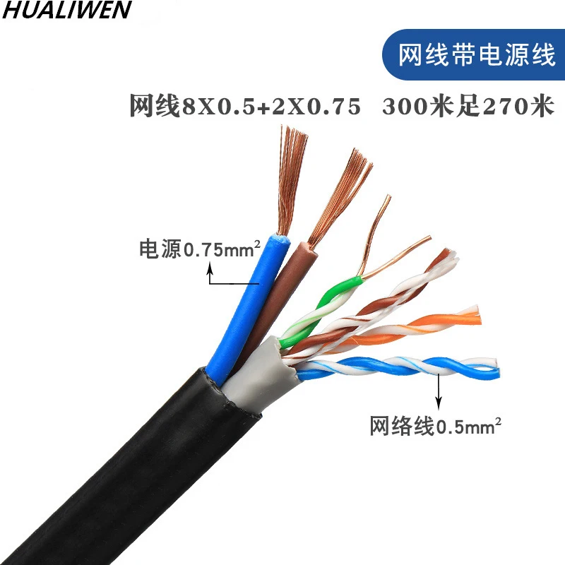 Network Monitoring Integrated Line 8-core 0.5 Oxygen-free Copper Network Cable 0.75 Square Network Cable With Power Cord
Network Monitoring Integrated Line 8-core 0.5 Oxygen-free Copper Network Cable 0.75 Square Network Cable With Power Cord