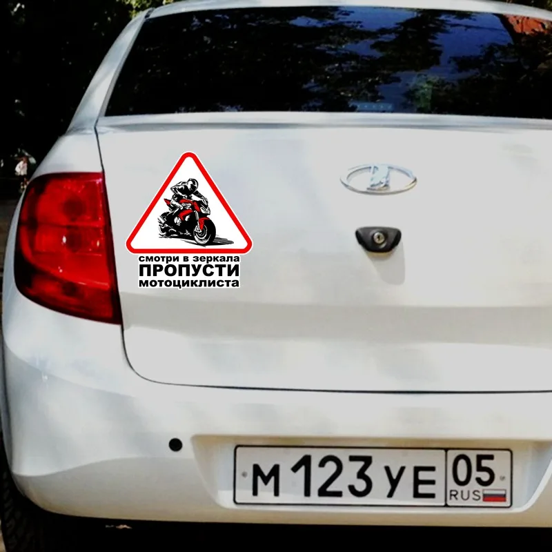 Посмотрите в зеркала мотоциклиста автомобиль Стикеры стайлинга автомобилей