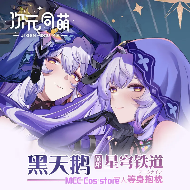 Японское аниме Honkai: звезда рельс Черный лебедь Сексуальная подушка Dakimakura в стиле