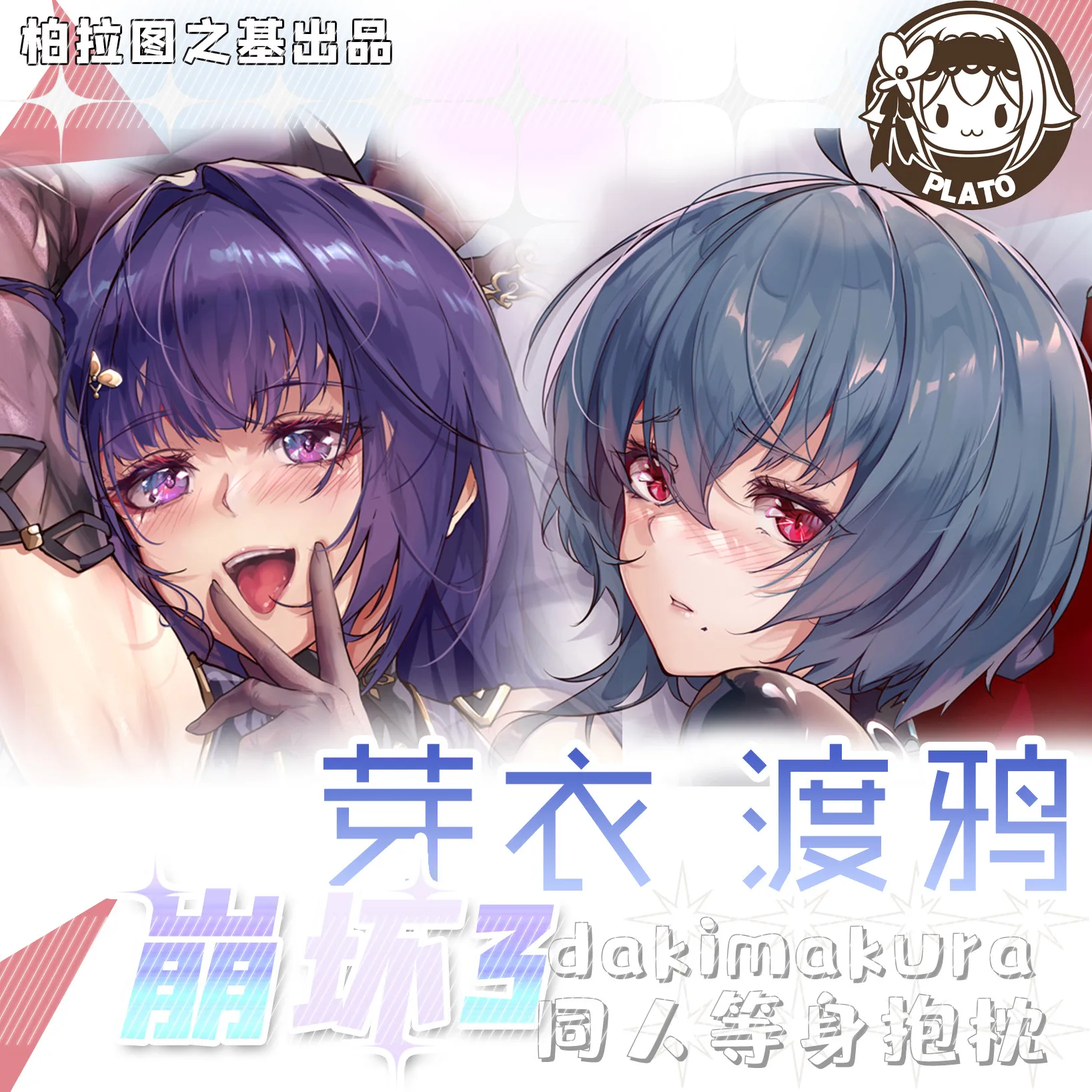 Наволочка для подушки с рисунком игры аниме Honkai Impact 3 Райден Мэй сексуальная девушка тема Косплей дакимакура обнимающая Подушка Чехол наволочка
Наволочка для подушки с рисунком игры аниме Honkai Impact 3 Райден Мэй сексуальная девушка тема Косплей дакимакура обнимающая Подушка Чехол наволочка