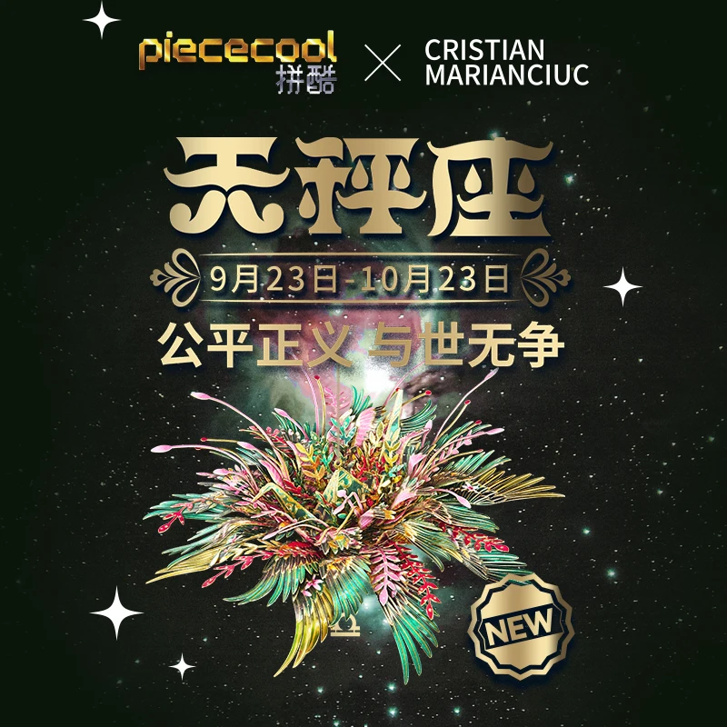 Piececool 3D Metal Puzzle Multicolour Thousand Cranes LIBRA model KITS Gift jigsaw Toys For Children
Piececool 3D Metal Puzzle Multicolour Thousand Cranes LIBRA model KITS Gift jigsaw Toys For Children