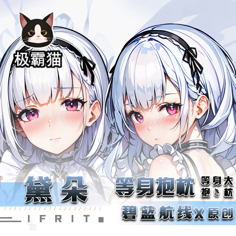 Наволочка для обнимания аниме, игровая лампа с рисунком звезд, звездных животных, звездных животных, стиль Азур Лейн, HMS, Dido Dakimakura, подарок на Рождество, JBM
Наволочка для обнимания аниме, игровая лампа с рисунком звезд, звездных животных, звездных животных, стиль Азур Лейн, HMS, Dido Dakimakura, подарок на Рождество, JBM