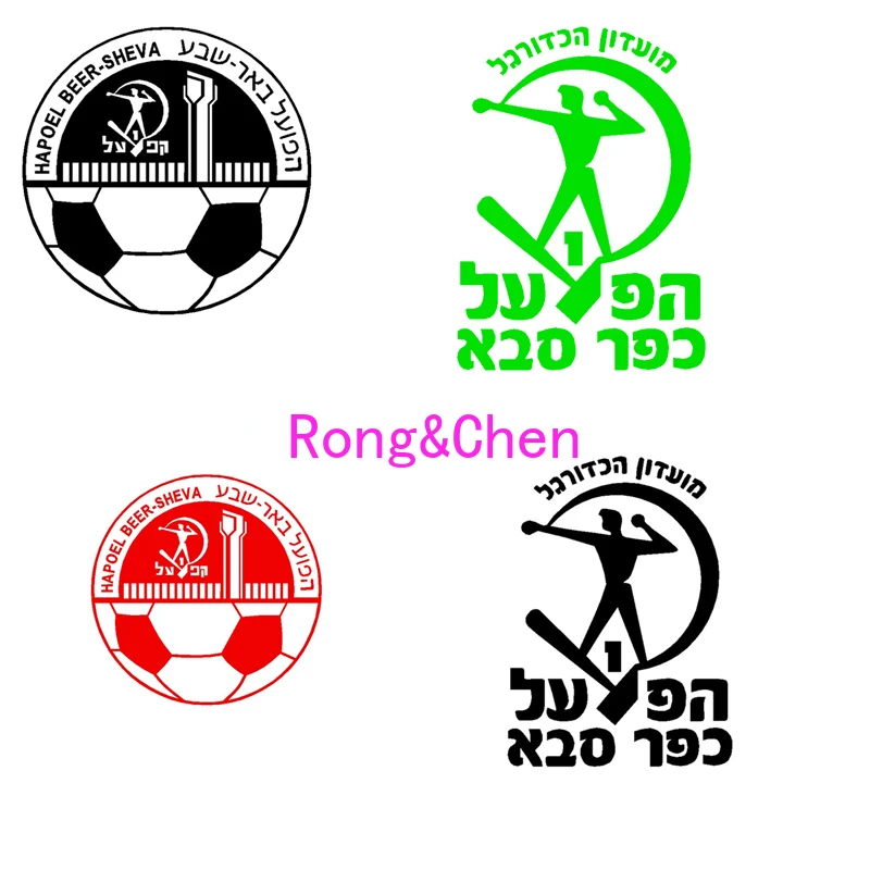 Rongchen Trading Car Sticker Israel Football Hapoel Beer Sheva Creative Decoration Decals for Auto Tuning Styling Vinyls PVC
Rongchen Trading Car Sticker Israel Football Hapoel Beer Sheva Creative Decoration Decals for Auto Tuning Styling Vinyls PVC