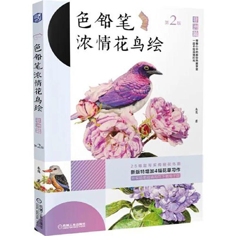 Color Lead Painting Getting Started Tutorial Coloring Book Zero Foundation Learn to Draw Painting Sketch Skill Self-study Book
Color Lead Painting Getting Started Tutorial Coloring Book Zero Foundation Learn to Draw Painting Sketch Skill Self-study Book